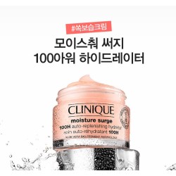 크리니크 모이스춰 써지 100시간 오토 리플레니싱 하이드레이터 크림 75ml